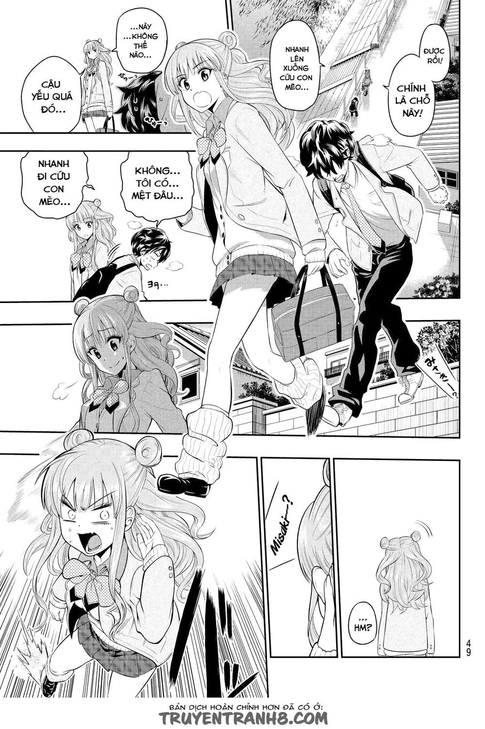 Hoshino, Me O Tsubette Chapter 1 - 43