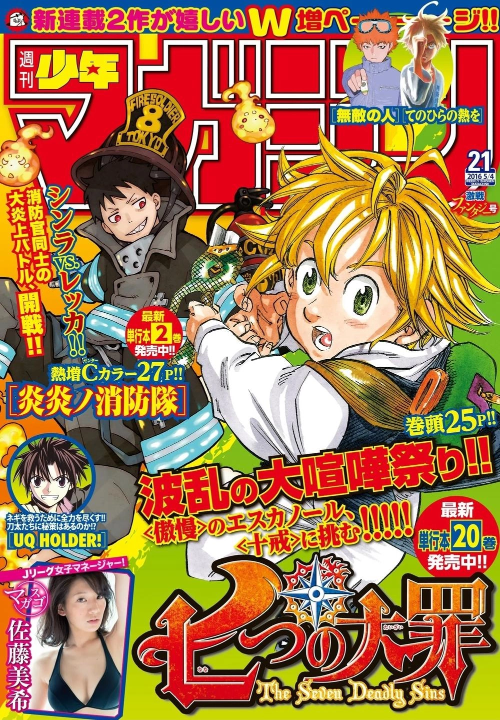 Hoshino, Me O Tsubette Chapter 3 - 4