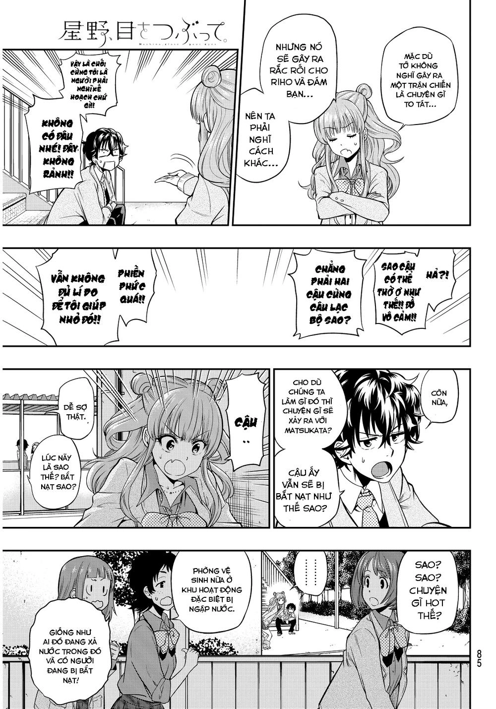 Hoshino, Me O Tsubette Chapter 3 - 17