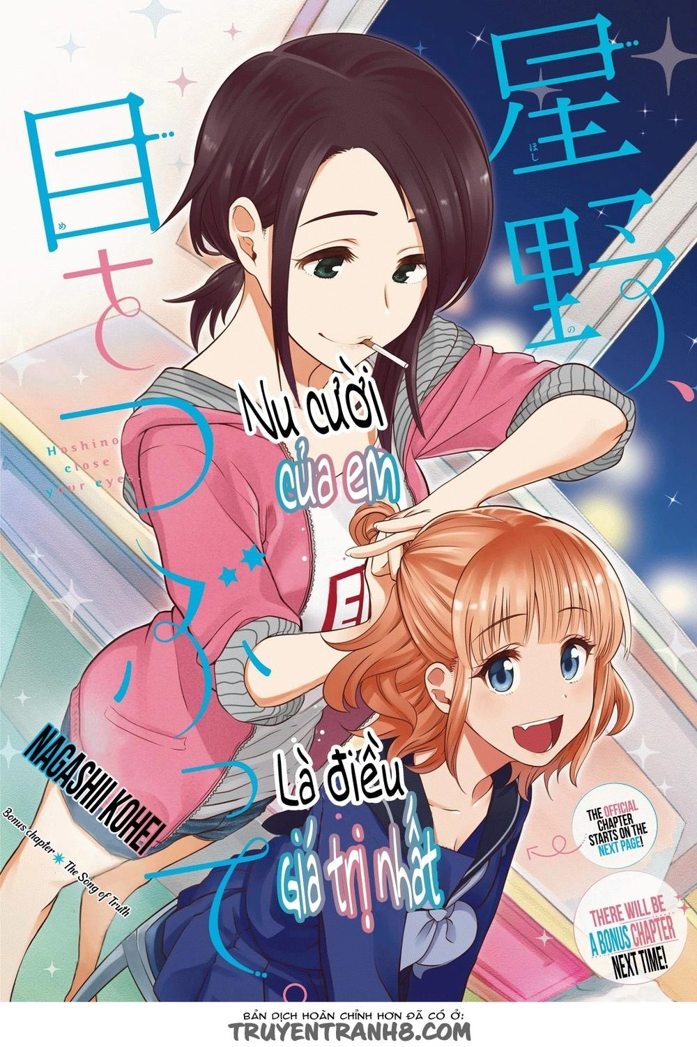 Hoshino, Me O Tsubette Chapter 6.5 - 4