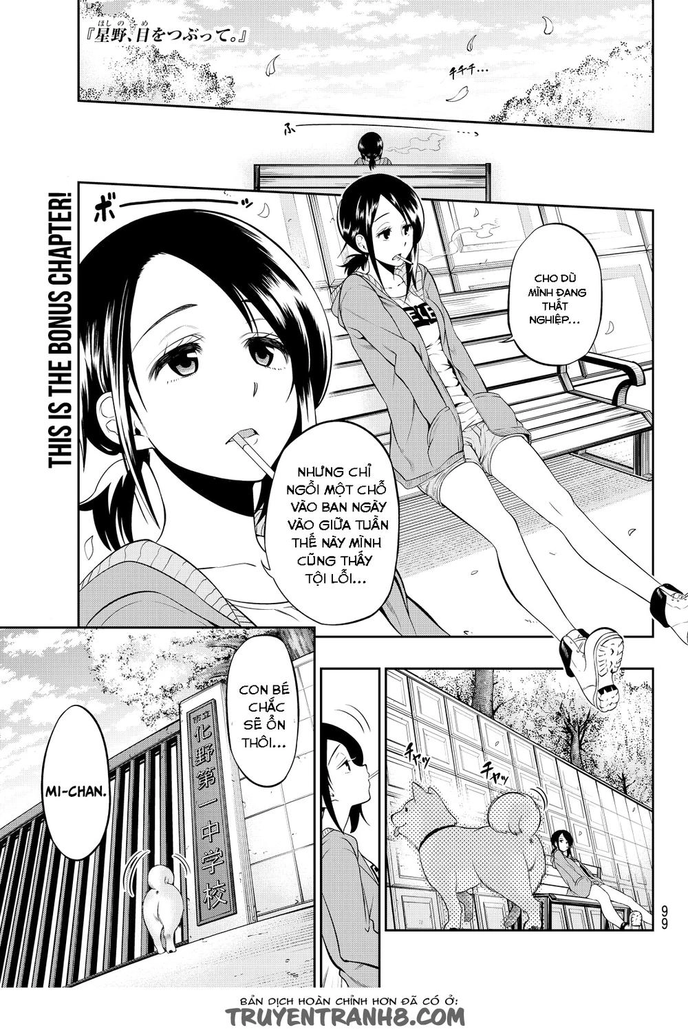 Hoshino, Me O Tsubette Chapter 6.5 - 6