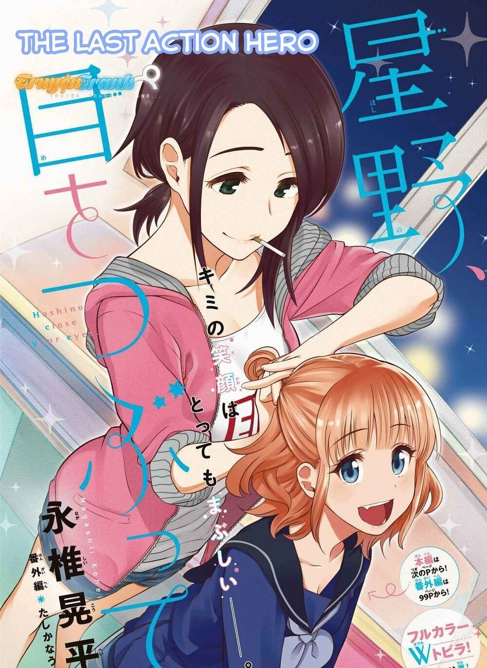 Hoshino, Me O Tsubette Chapter 7 - 2