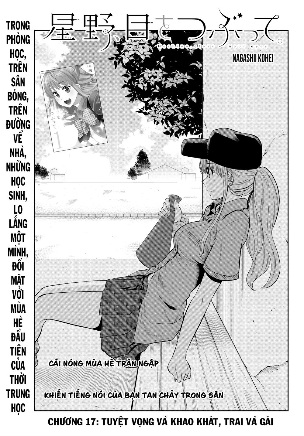 Hoshino, Me O Tsubette Chapter 17 - 6