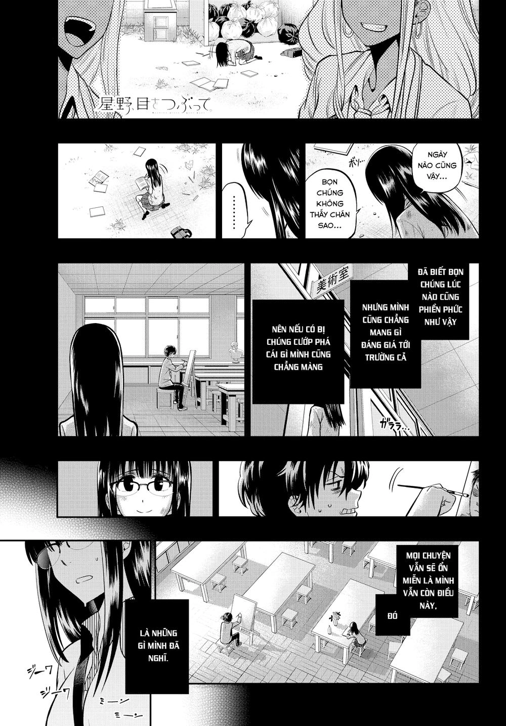 Hoshino, Me O Tsubette Chapter 23 - 4