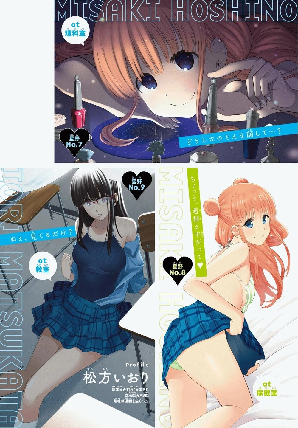 Hoshino, Me O Tsubette Chapter 24 - 8