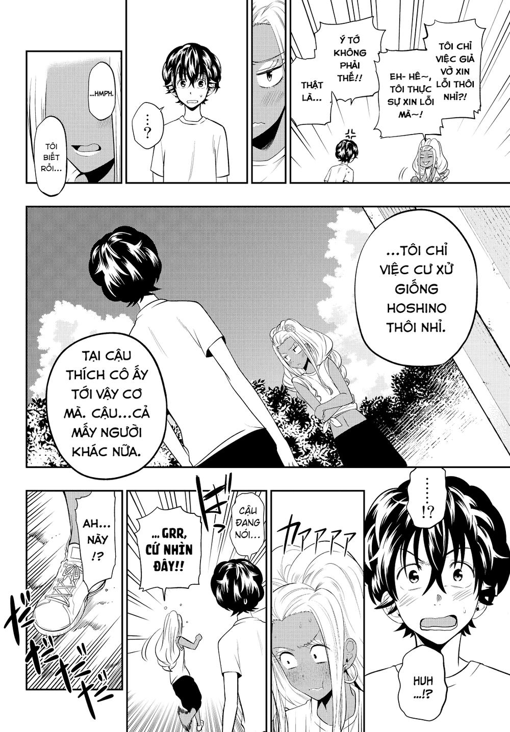 Hoshino, Me O Tsubette Chapter 26 - 17