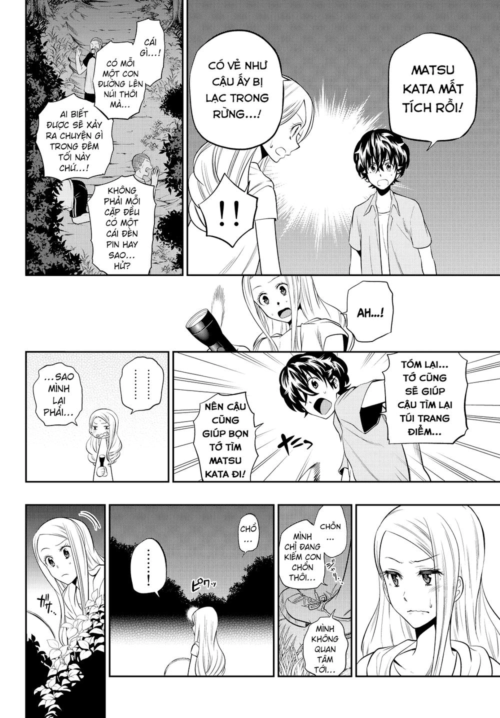 Hoshino, Me O Tsubette Chapter 27 - 17