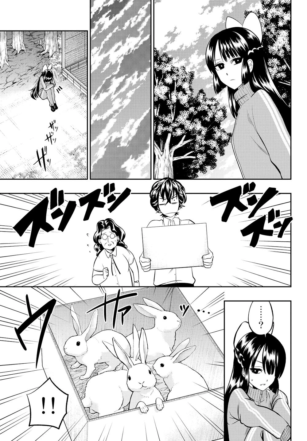 Hoshino, Me O Tsubette Chapter 34 - 20