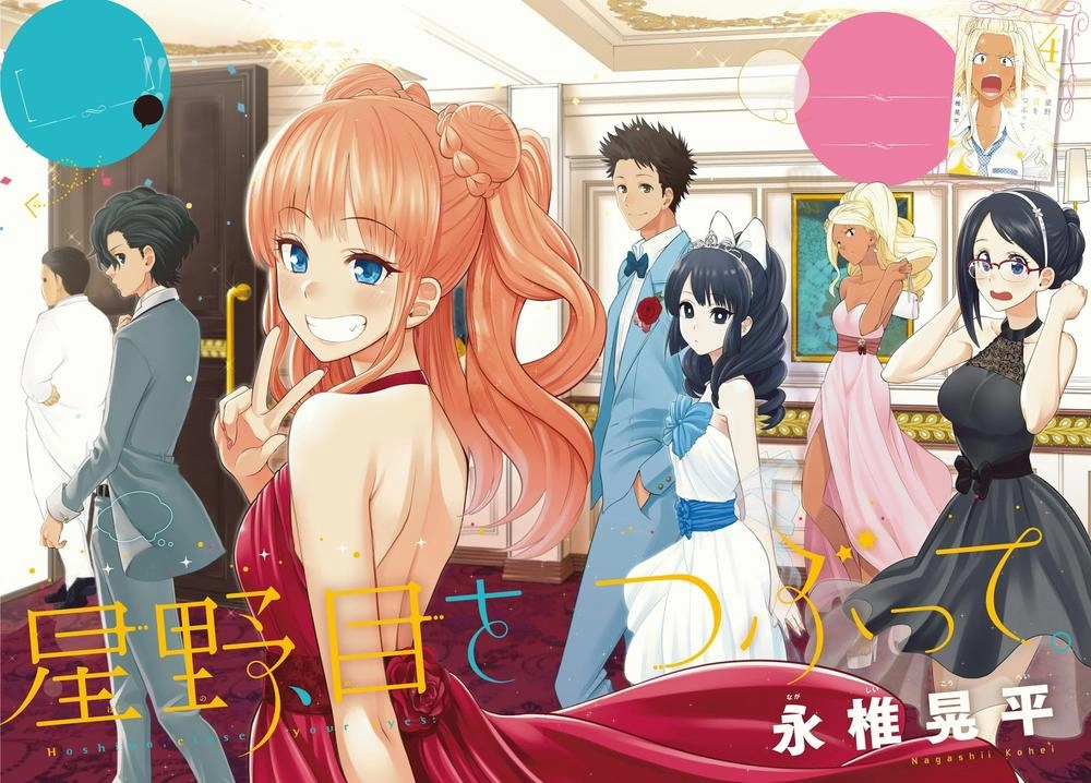 Hoshino, Me O Tsubette Chapter 39 - 5