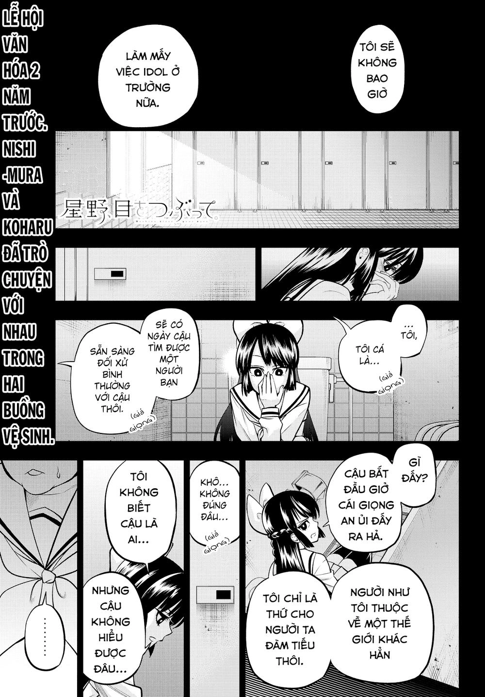 Hoshino, Me O Tsubette Chapter 40 - 4