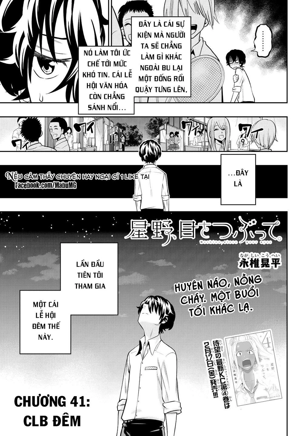 Hoshino, Me O Tsubette Chapter 41 - 6