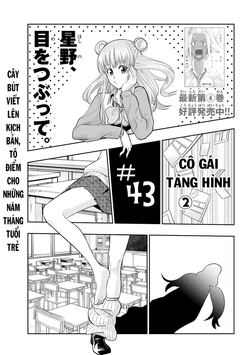 Hoshino, Me O Tsubette Chapter 43 - 6