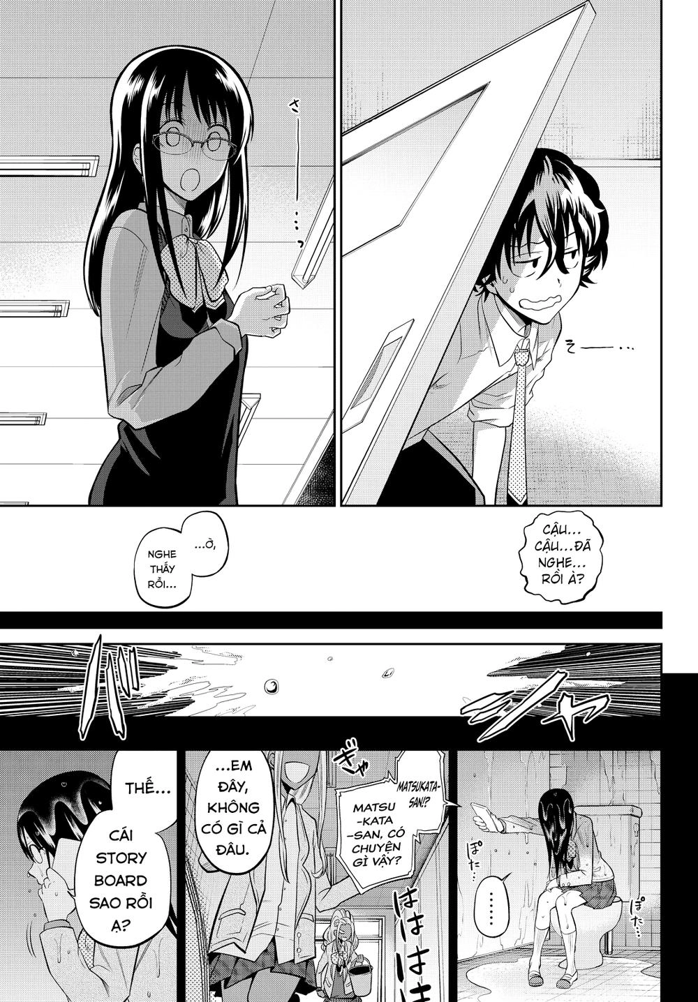 Hoshino, Me O Tsubette Chapter 45 - 12