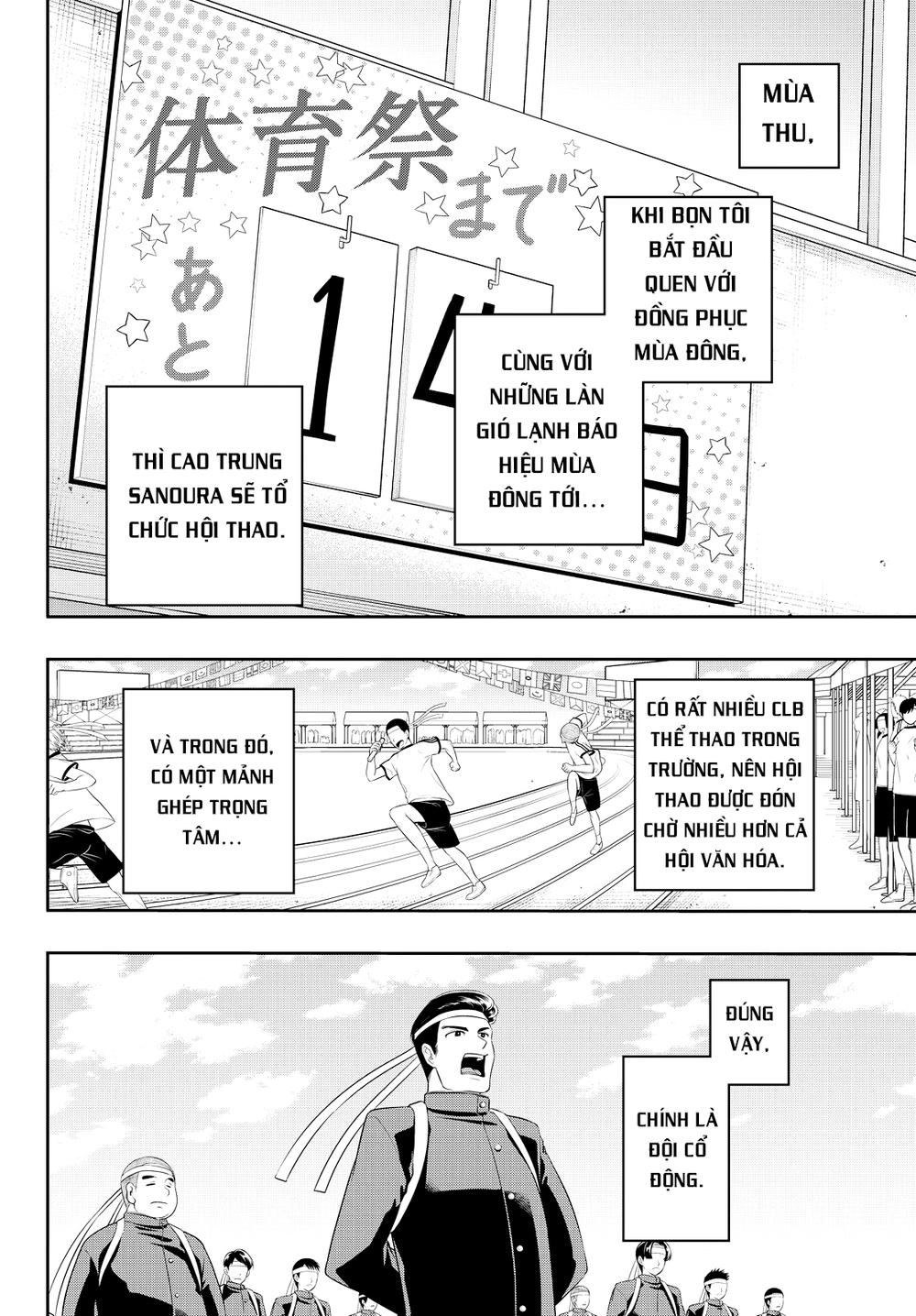 Hoshino, Me O Tsubette Chapter 50 - 5