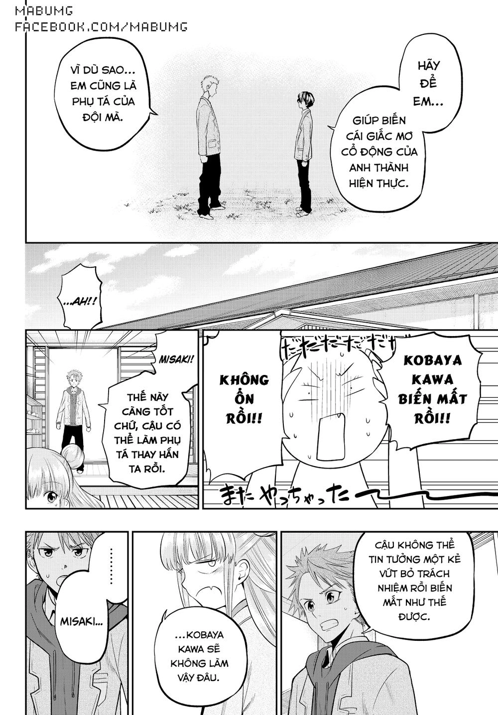 Hoshino, Me O Tsubette Chapter 51 - 22