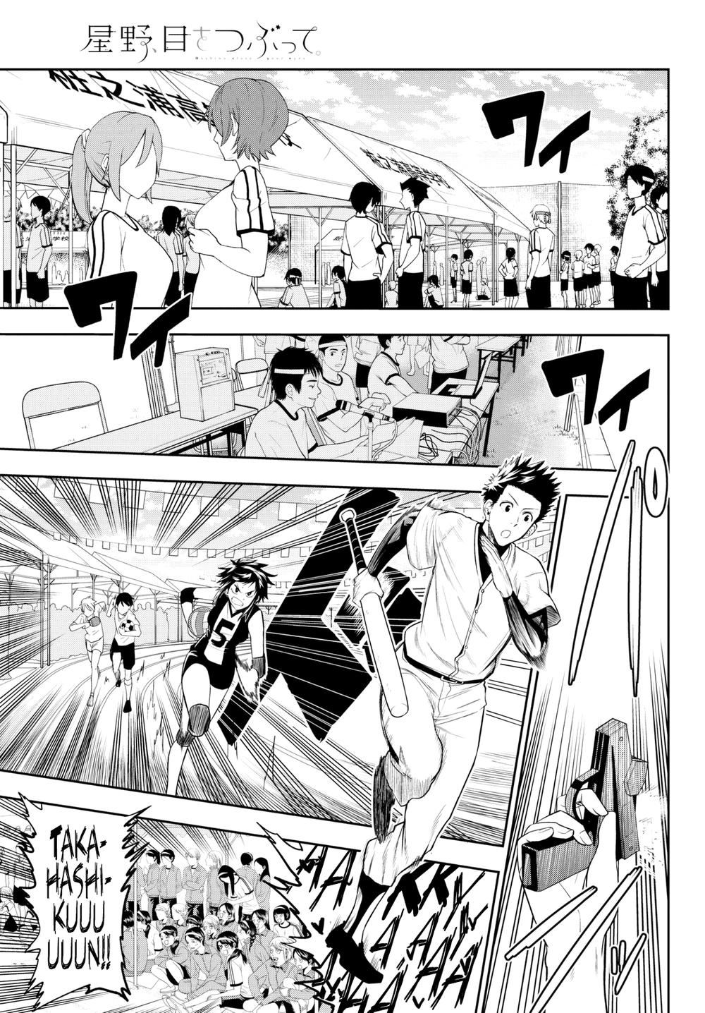 Hoshino, Me O Tsubette Chapter 55 - 11