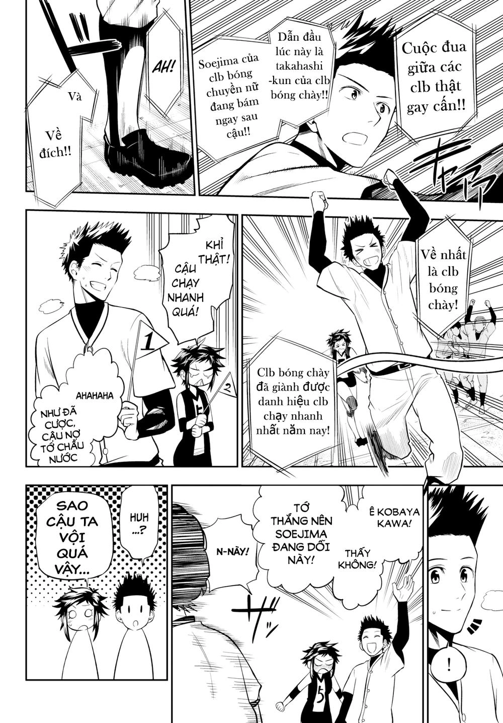 Hoshino, Me O Tsubette Chapter 55 - 12