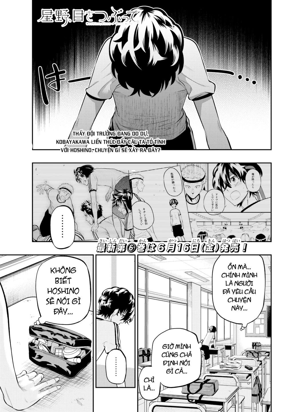 Hoshino, Me O Tsubette Chapter 58 - 3