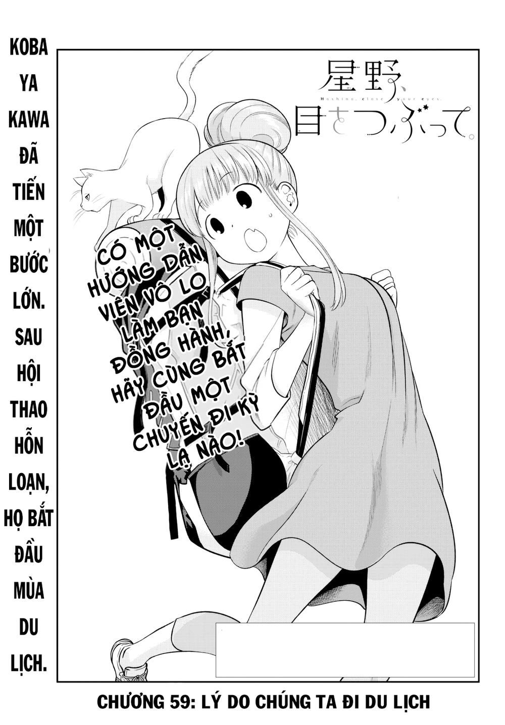 Hoshino, Me O Tsubette Chapter 59 - 3