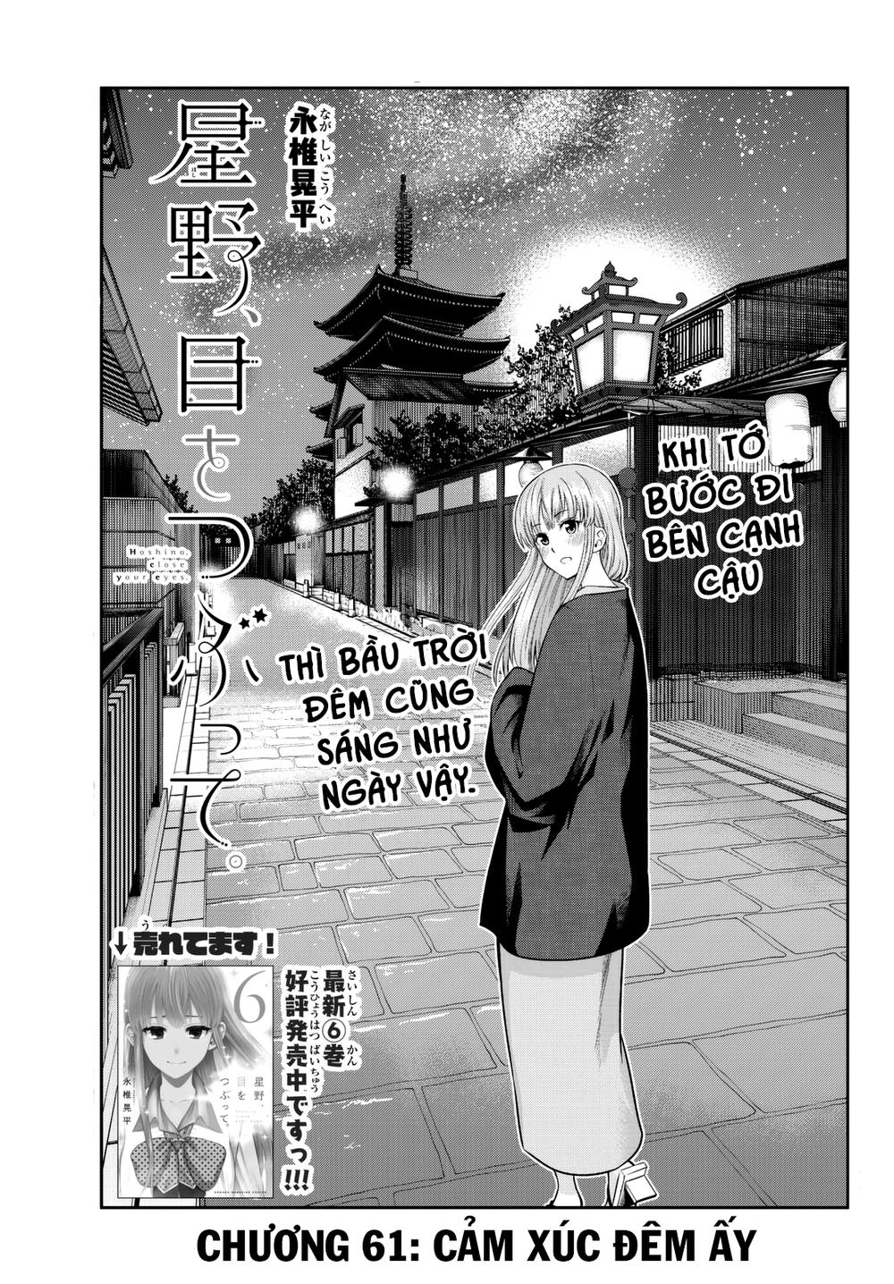 Hoshino, Me O Tsubette Chapter 61 - 5