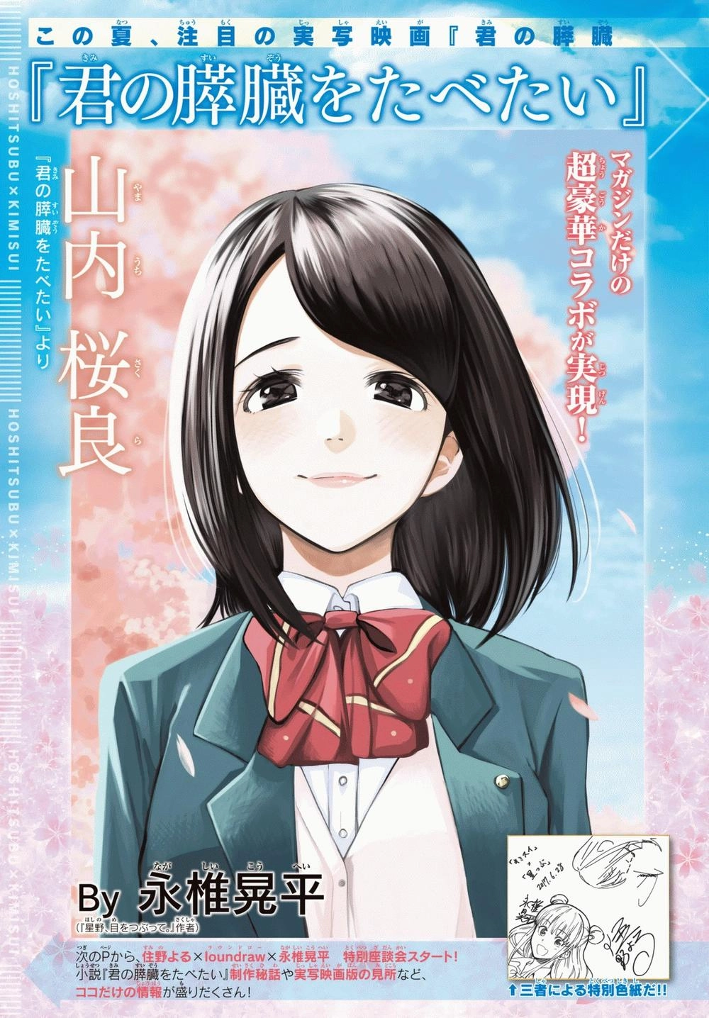 Hoshino, Me O Tsubette Chapter 62 - 5