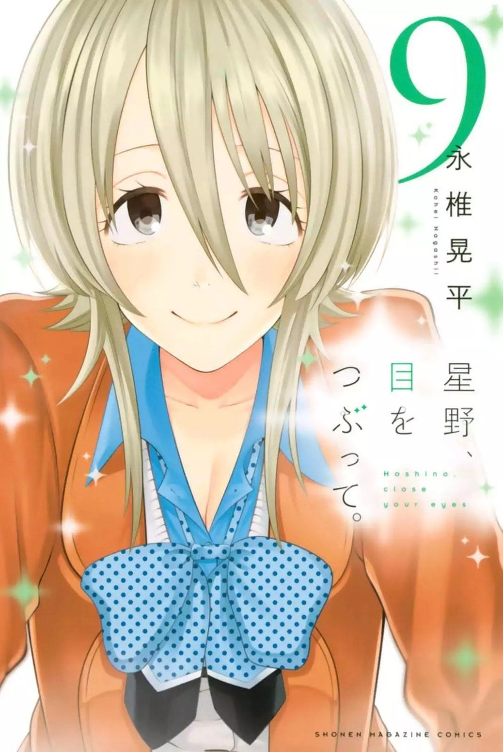 Hoshino, Me O Tsubette Chapter 67 - 3