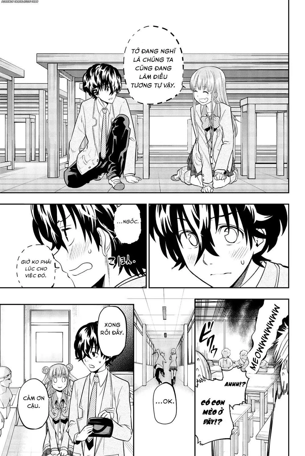 Hoshino, Me O Tsubette Chapter 67 - 17