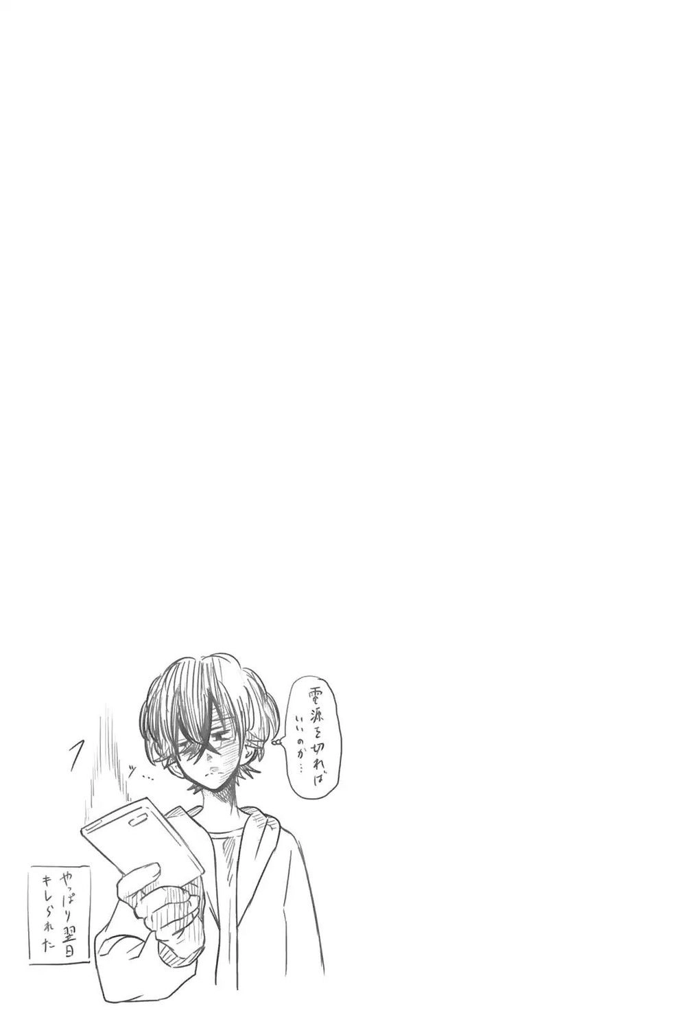 Hoshino, Me O Tsubette Chapter 67 - 25