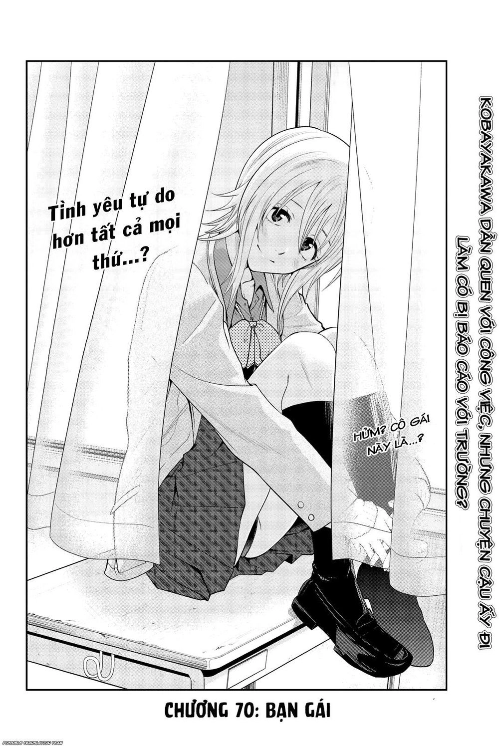 Hoshino, Me O Tsubette Chapter 70 - 6