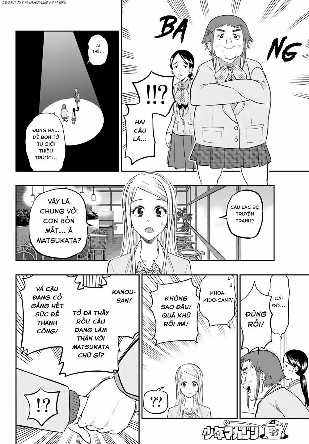 Hoshino, Me O Tsubette Chapter 74 - 10