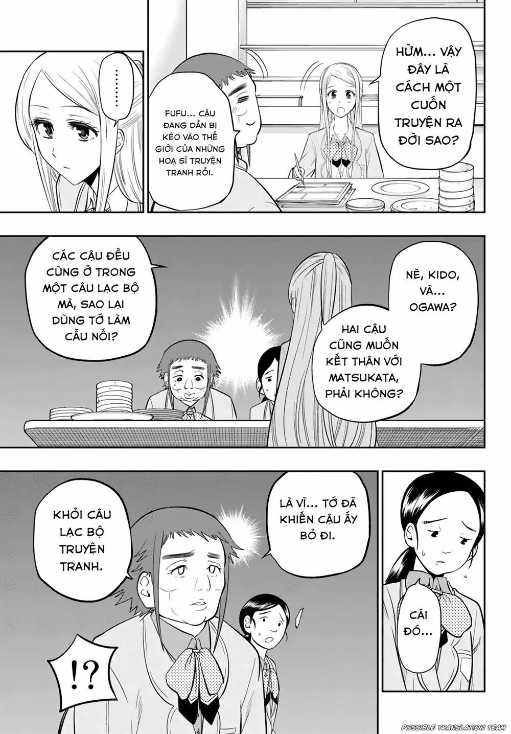 Hoshino, Me O Tsubette Chapter 74 - 13