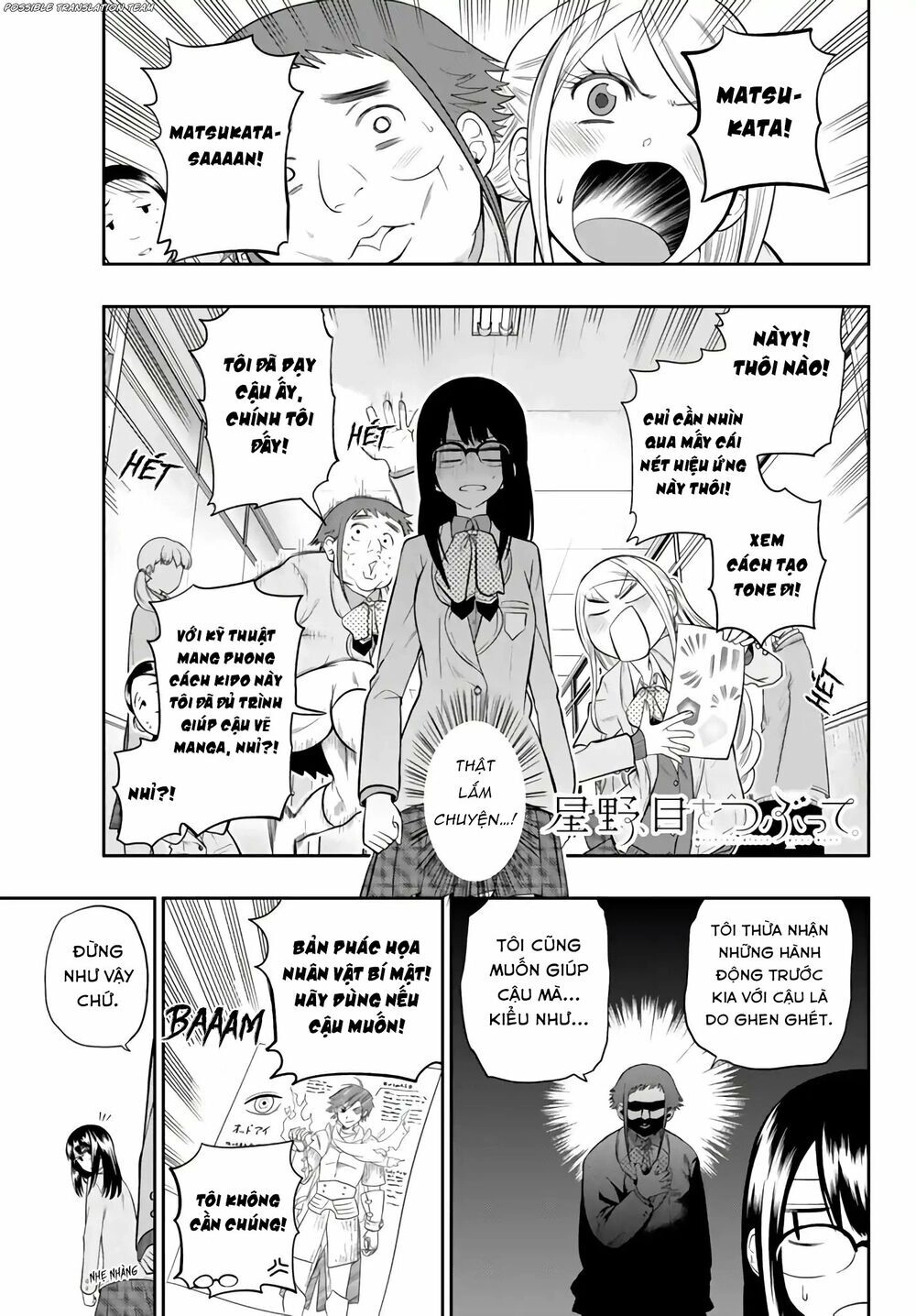 Hoshino, Me O Tsubette Chapter 75 - 3