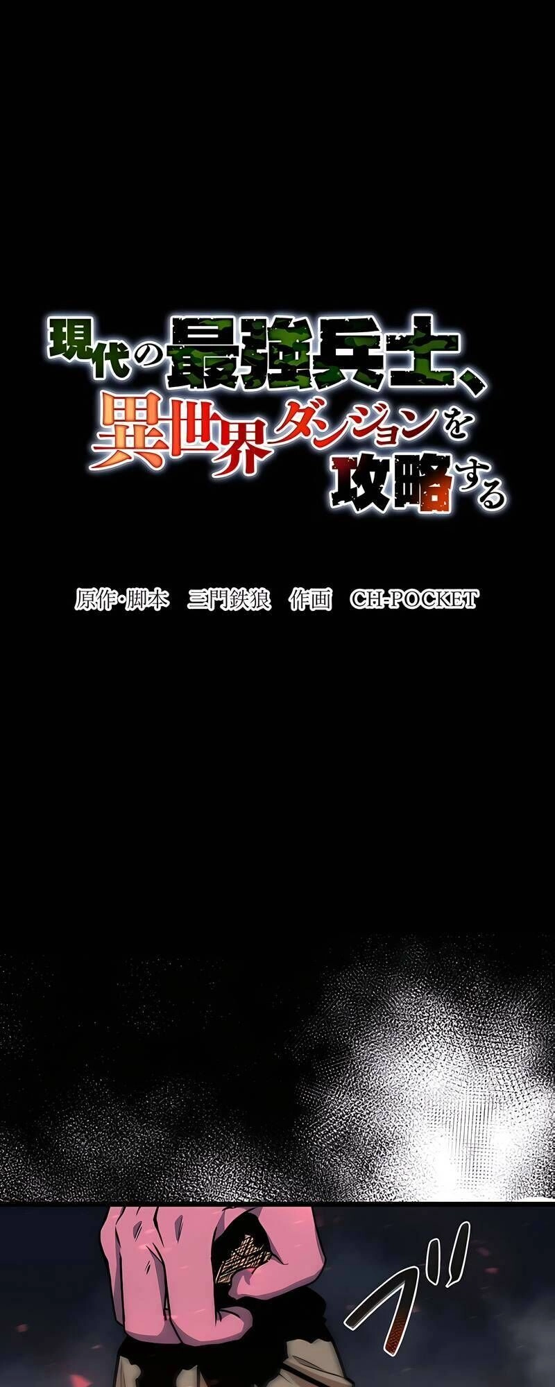 Đặc Chủng Binh Mạnh Nhất Chinh Phục Hầm Ngục Tại Dị Giới Chapter 16 - 2