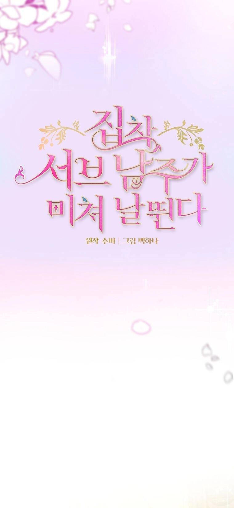 Nam Chính Ám Ảnh Phát Điên Chapter 3 - 18