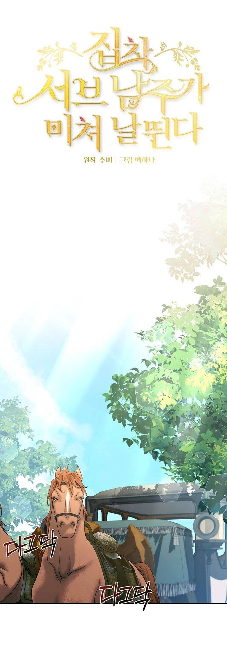 Nam Chính Ám Ảnh Phát Điên Chapter 12 - 18