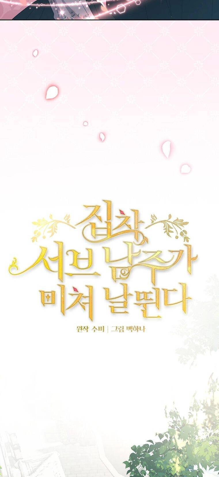 Nam Chính Ám Ảnh Phát Điên Chapter 17 - 12