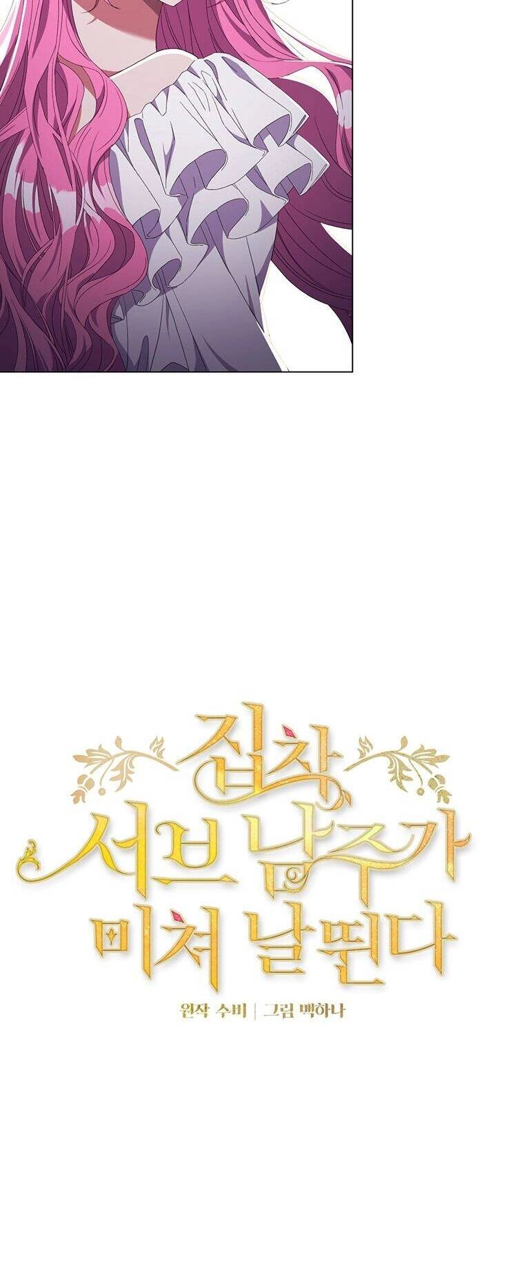 Nam Chính Ám Ảnh Phát Điên Chapter 20 - 4