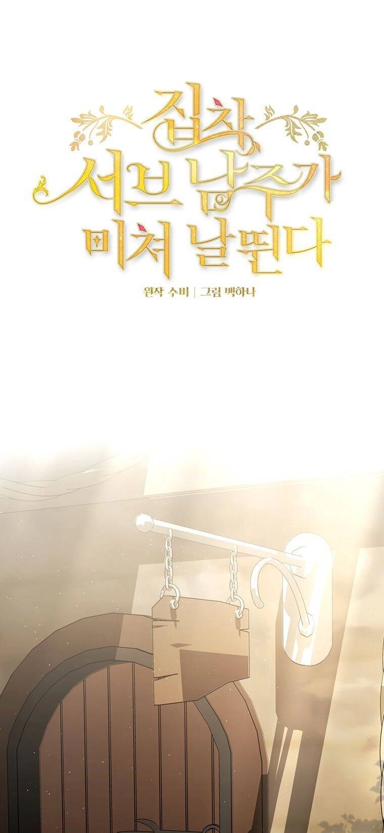 Nam Chính Ám Ảnh Phát Điên Chapter 21 - 1