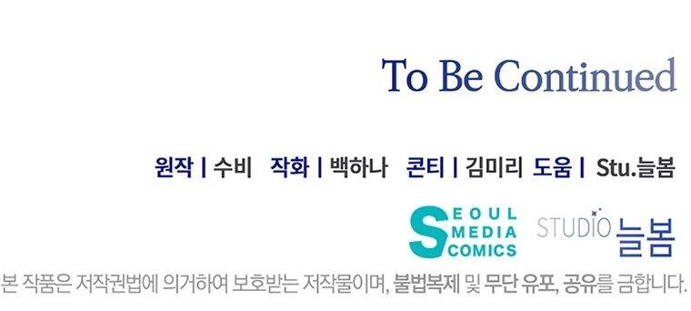 Nam Chính Ám Ảnh Phát Điên Chapter 21 - 53