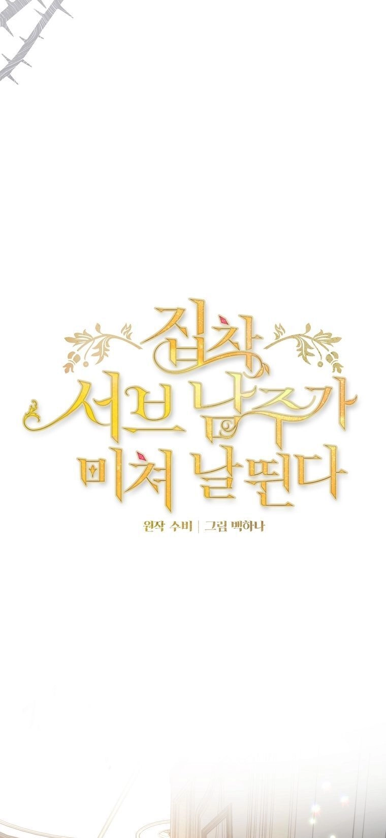 Nam Chính Ám Ảnh Phát Điên Chapter 27 - 4