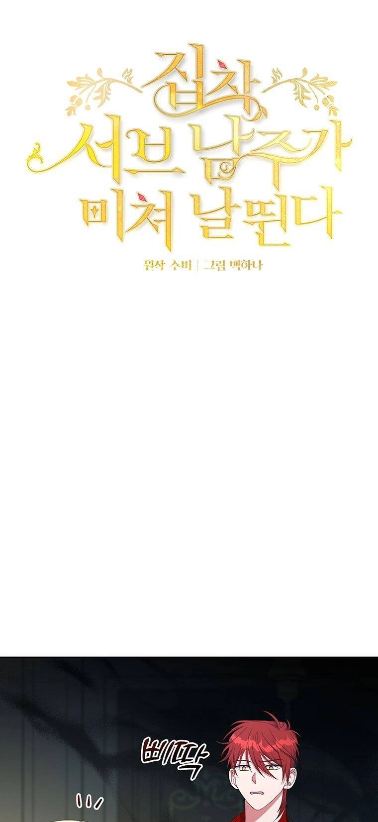 Nam Chính Ám Ảnh Phát Điên Chapter 30 - 5