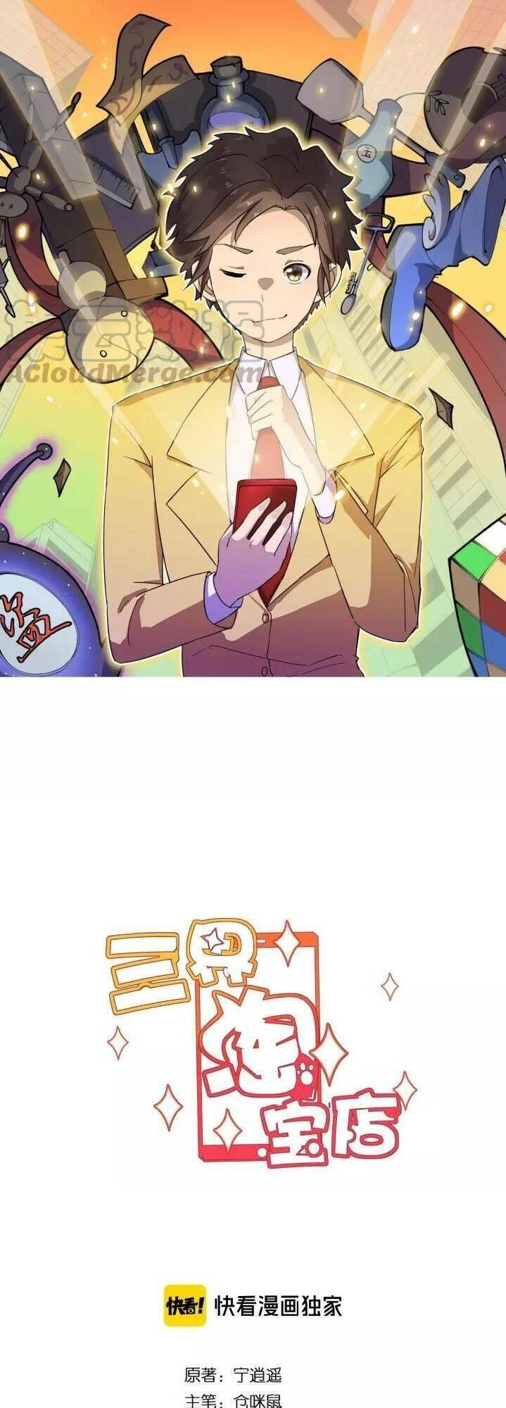 Cửa Hàng Đào Bảo Thông Tam Giới Chapter 124 - 2