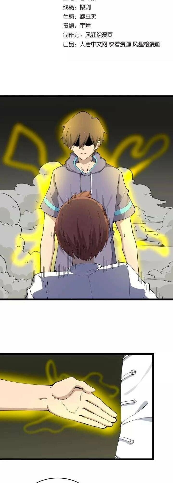 Cửa Hàng Đào Bảo Thông Tam Giới Chapter 124 - 3