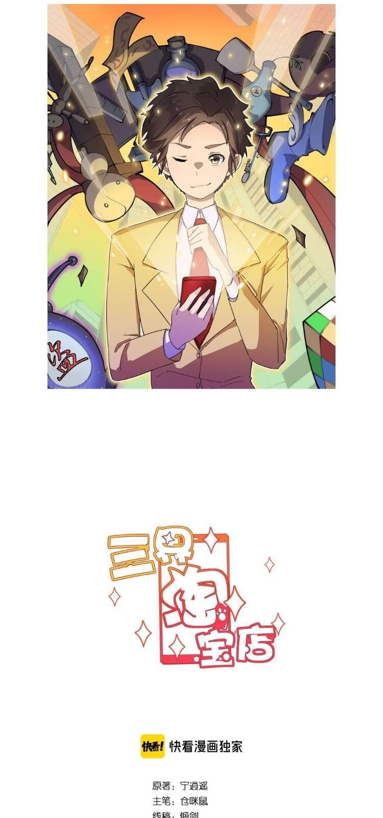 Cửa Hàng Đào Bảo Thông Tam Giới Chapter 168 - 2