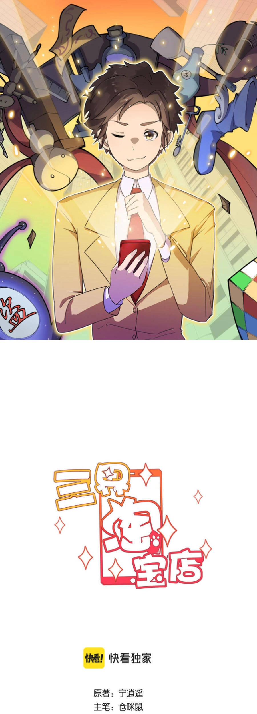 Cửa Hàng Đào Bảo Thông Tam Giới Chapter 290 - 1