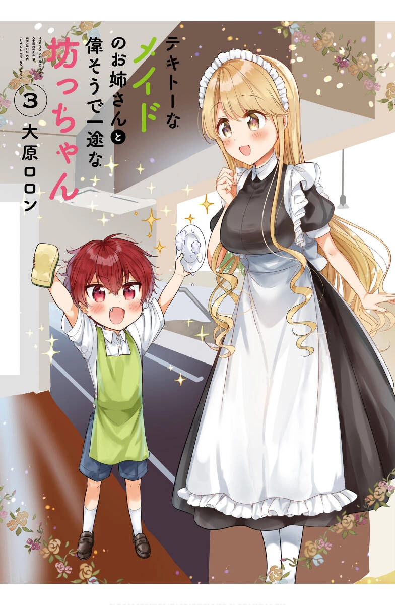 Tekito Na Maid No Oneesan & Erasou De Ichizu Na Botchan Chapter 21 - 3