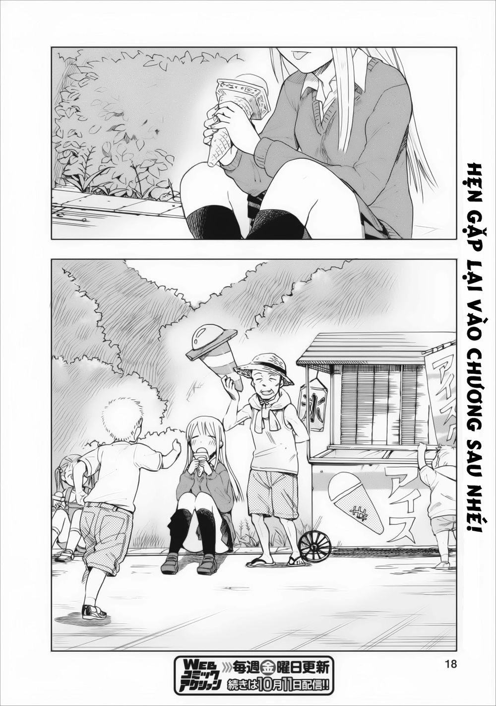 Joshi Kausei Chapter 1 - 18