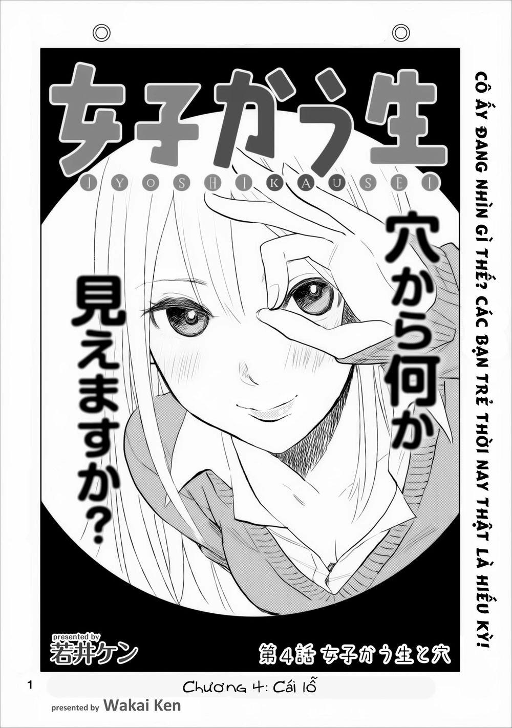 Joshi Kausei Chapter 4 - 1