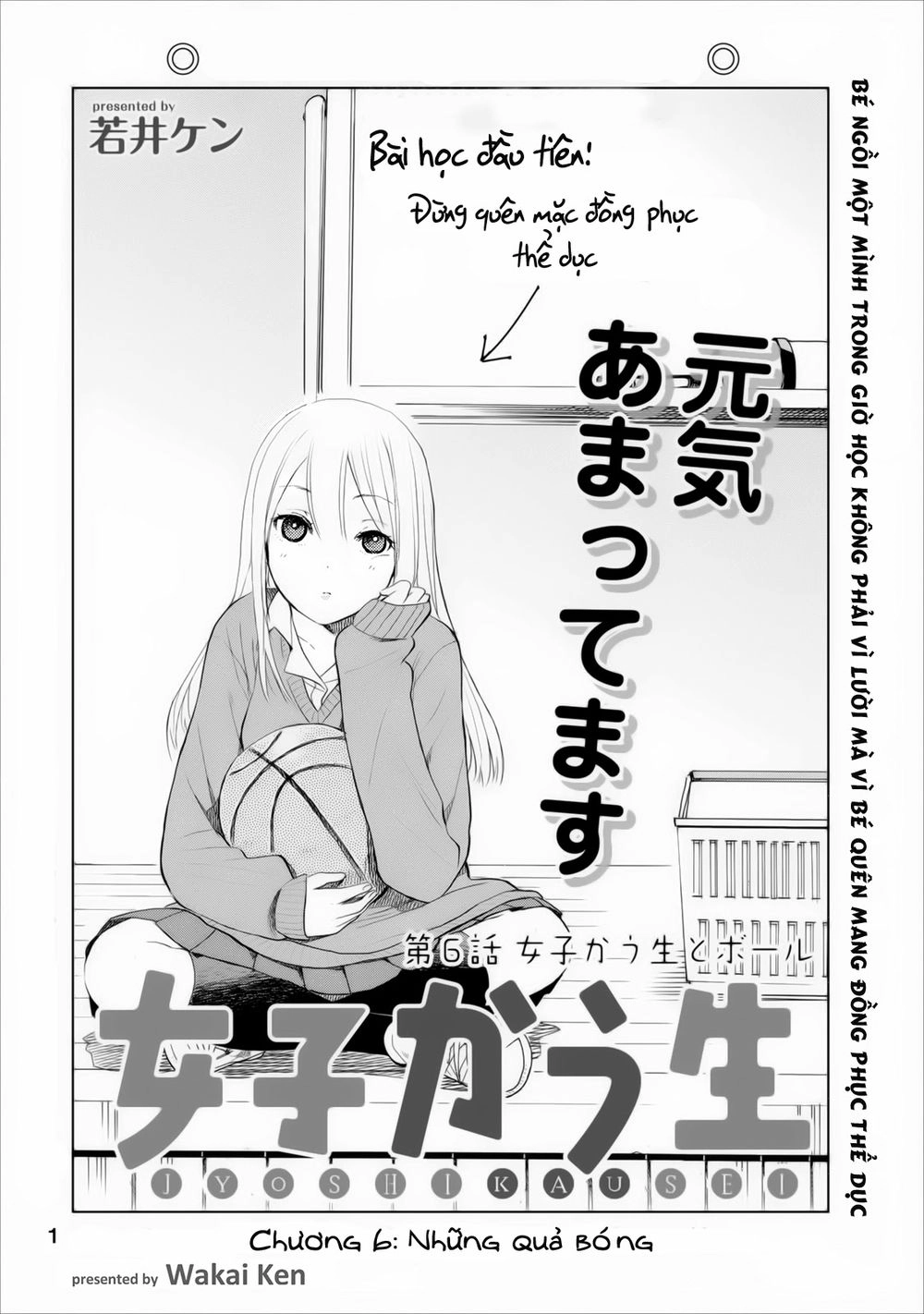Joshi Kausei Chapter 6 - 1