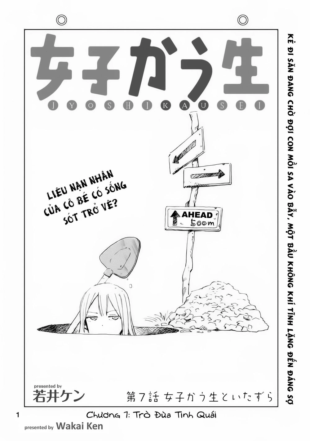 Joshi Kausei Chapter 7 - 1